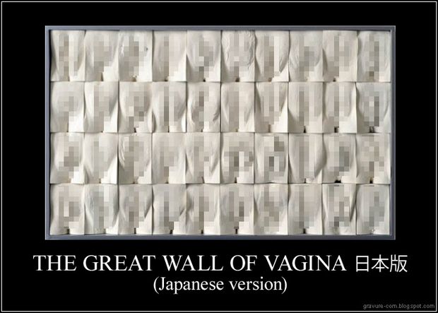 The Great Wall Of Vagina (Japanese version)