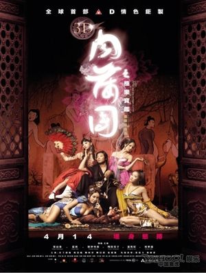 è‚‰è’²å›¢ 2011 3-D Sex and Zen: Extreme Ecstasy