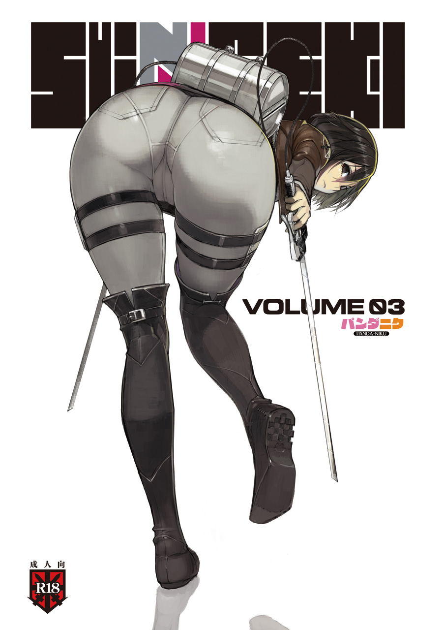 mikasa