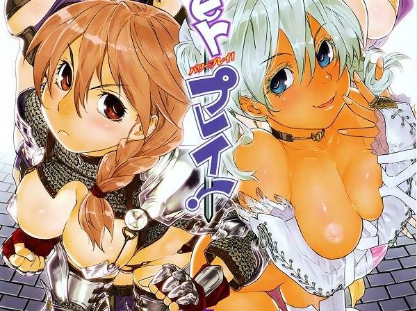 240 Pages of Hentai Manga with Awesome Fantasy Storyline! Power Play by Yamatogawa!