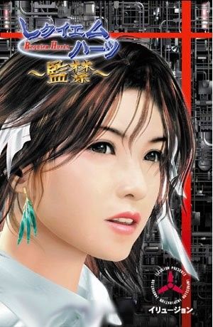 Sex video of the game Requiem Hurts
