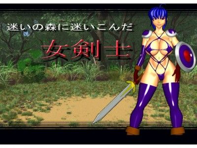 Boss de Sade Lost Swordswoman in the Lost Forest 2014