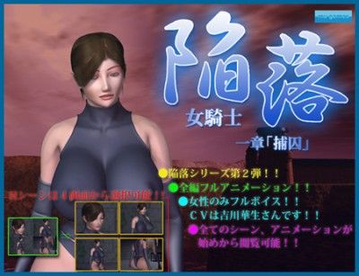 Fallen Female Knight - 1st Chapter