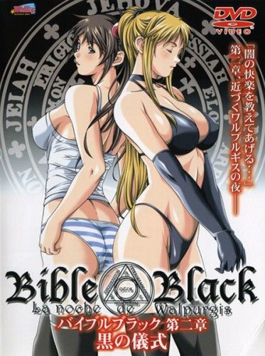 Bible Black - La Noche de Walpurgis - バイブルブラック - 02 (uncen)