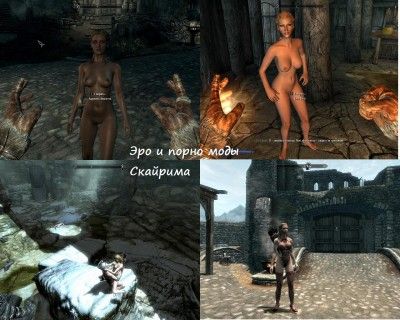 Skyrim erotic mods collection