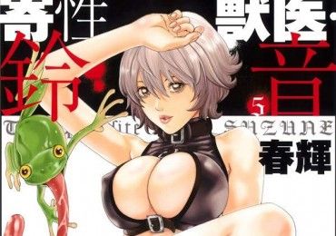A MUST Read Hentai Manga, Parasite Doctor!