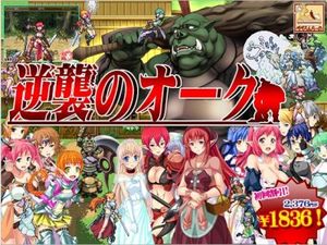 The Orcs Strike Back 2014