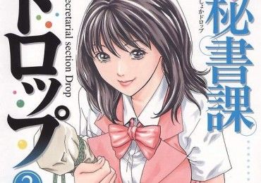 Continuation Of Hishoka Drop Volume 2, Hot Horny Office Ladies Finds Comfort With The Errand Boy!