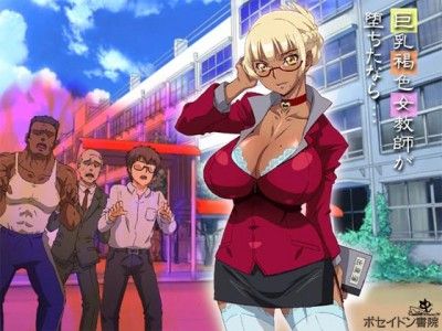 Big tits teacher fallen number 5