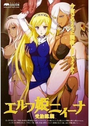 Elf Hime Nina Elf Princess Nina 2012