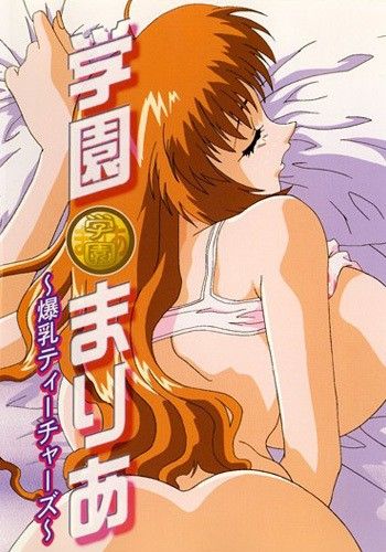 Gakuen Maria Bakunyuu Teachers High Quality Hentai 2013