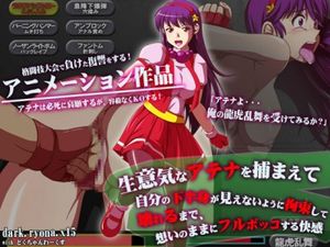 Precocious Athena Tied Up, Broken Down, Full Boko F*cked