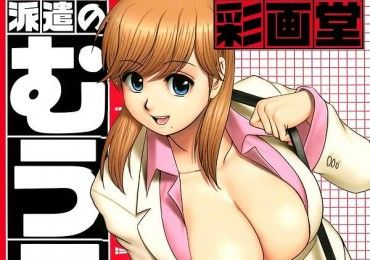 Office Lady Outfit Hentai Manga And Everything That Happens in the Workplace!