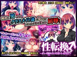 Seitenkan The Sex Change You Can Cum Inside Me Super Hit HD 2014