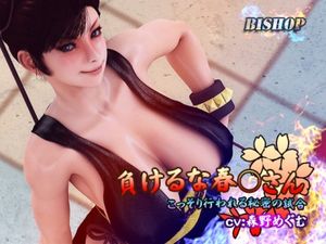 Don't Give Up Chun Li RJ126034