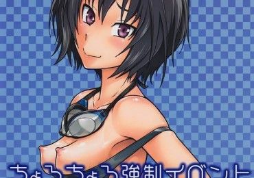 Rumor Has It, Shaving a School Girl's Pussy Bush Will Make Her Swim Faster. And Her Perky Nipples And Swimsuit Helps Too!