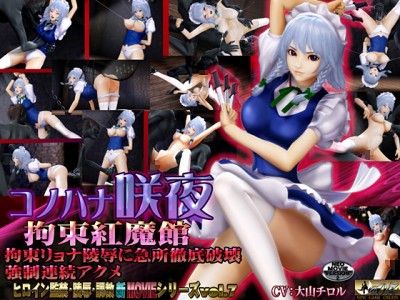 Konohana Sakuya-restraint Scarlet Devil Mansion 3D