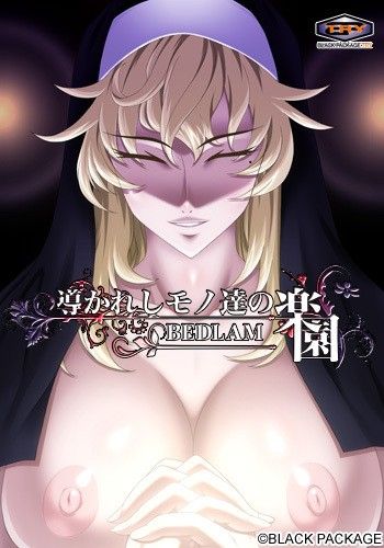 Michibikareshi Mono tachi no Rakuen - Only HD