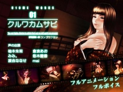 Kuruwakamusabi  mixed fucan - Only HD