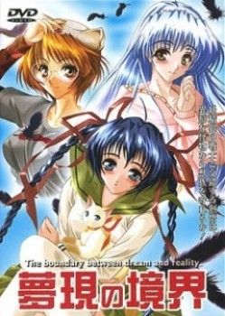 Mugen no Kyoukai Boundary Between Dream and Reality Best Quality Hentai Porn