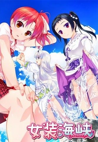 Josou Kaikyou - Only HD