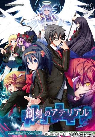 Soukoku no Arterial - Only HD