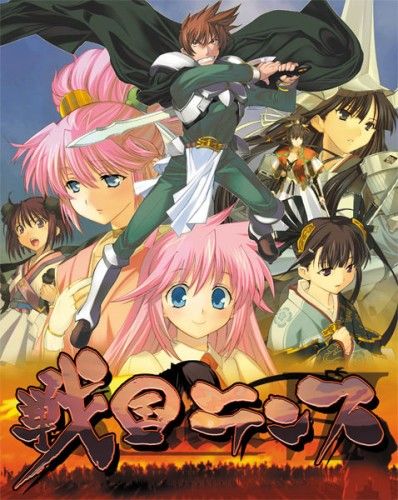 Sengoku Rance - Only HD