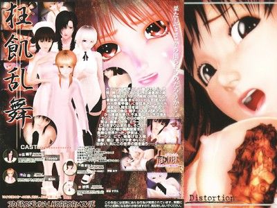 Distortion Pack D'Erlanger