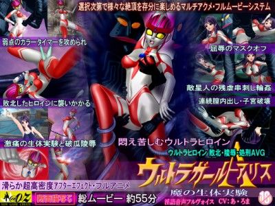 Biological experiments of the magic-Ultra Girl Alice