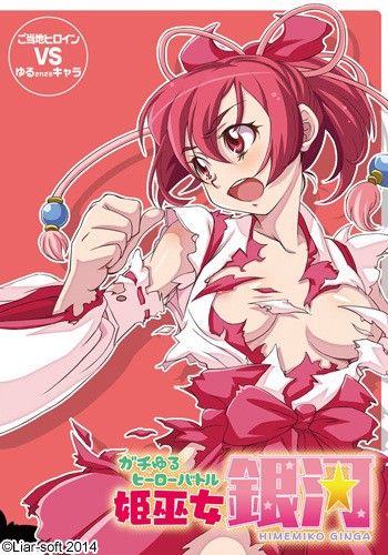Gachi Yuru Hero Battle Hime Miko Ginga - Only HD