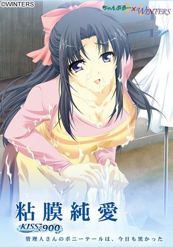 Nenmaku Jun'ai Kiss - Only HD