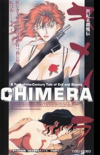 Chimera: Target I Datenshi Kourin Chimera Angel of  - Sexy HD