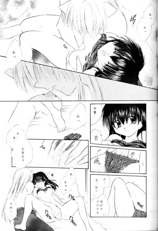 (C62) [Sakurakan (Seriou Sakura)] Sweet Sweet Star Sugars (InuYasha)