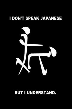 I don't speak, but I understand