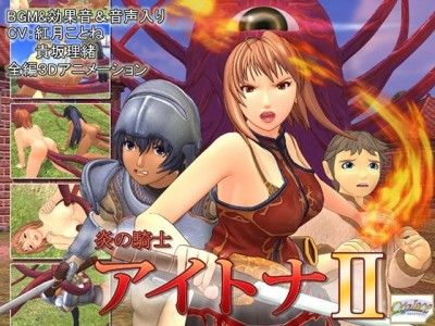 Aitona The Female Warrior 2 3D
