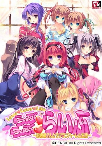Love Love Life - Ojou-sama 7nin to Love Love Harem Seikatsu - Visual Novels