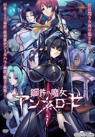 Koutetsu no Majo Annerose Steel Witch Anneroze Hentai HD New Series 2013 Year