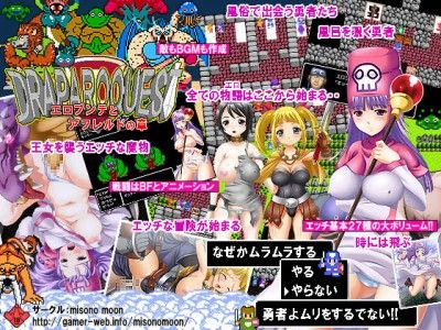 Dora Paro Quest