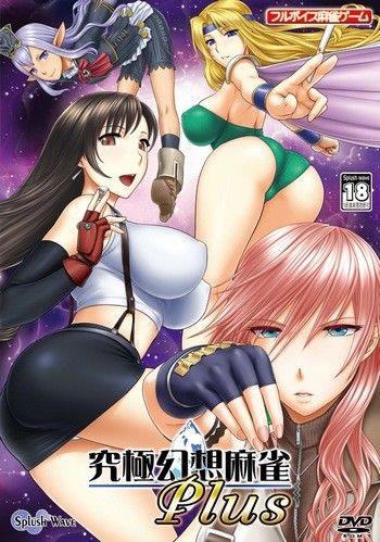 Ultimate Illusion Mahjong PLUS