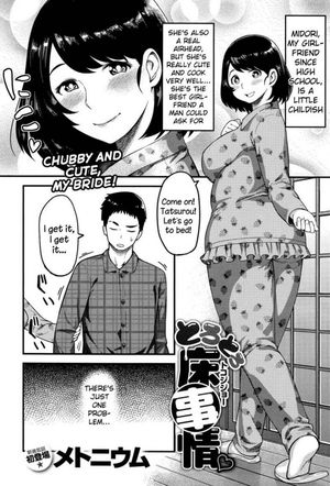 Cute Airheaded BBW Girlfriend With Extremely Large Breasts, Want to Play?