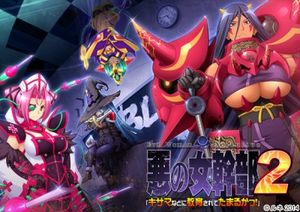 Tsu or accumulate it is education