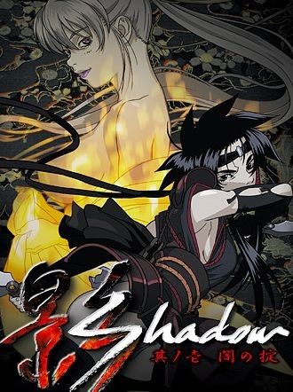Kage Shadow Hyper Shinobi Animation - Shadow - Sexy Hentai