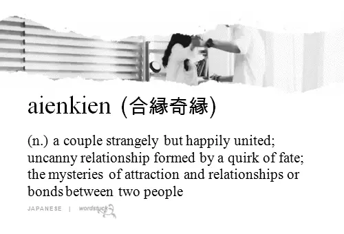 word-stuck:

aienkien 合縁奇縁