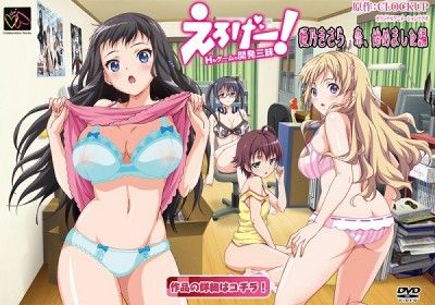 Eroge! H mo Game mo Kaihatsu Zanmai