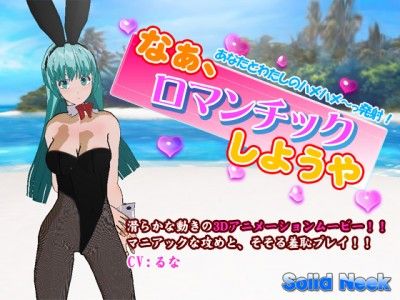 Bunny Bulma Beach Sex 3D