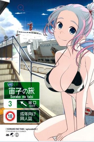 Otsuka Mahiro - Otaku Beam