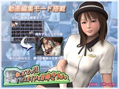 Tell me Your sister s bus guide 3D HD New Series 2013 Year