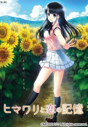 Himawari to Koi no Kioku - Visual Game