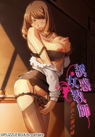 Taste-of temptation