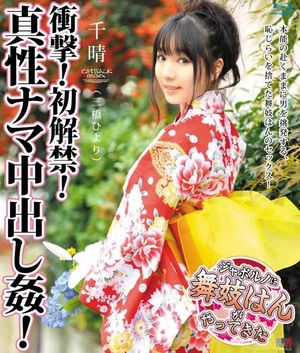 千晴主演のキャットウォーク ポイズン 34を高画質でダウンロード